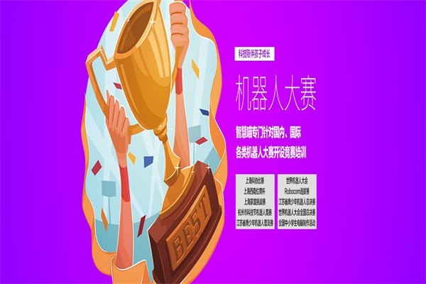 智慧喵科学教育中心